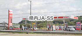 県内JA－SS