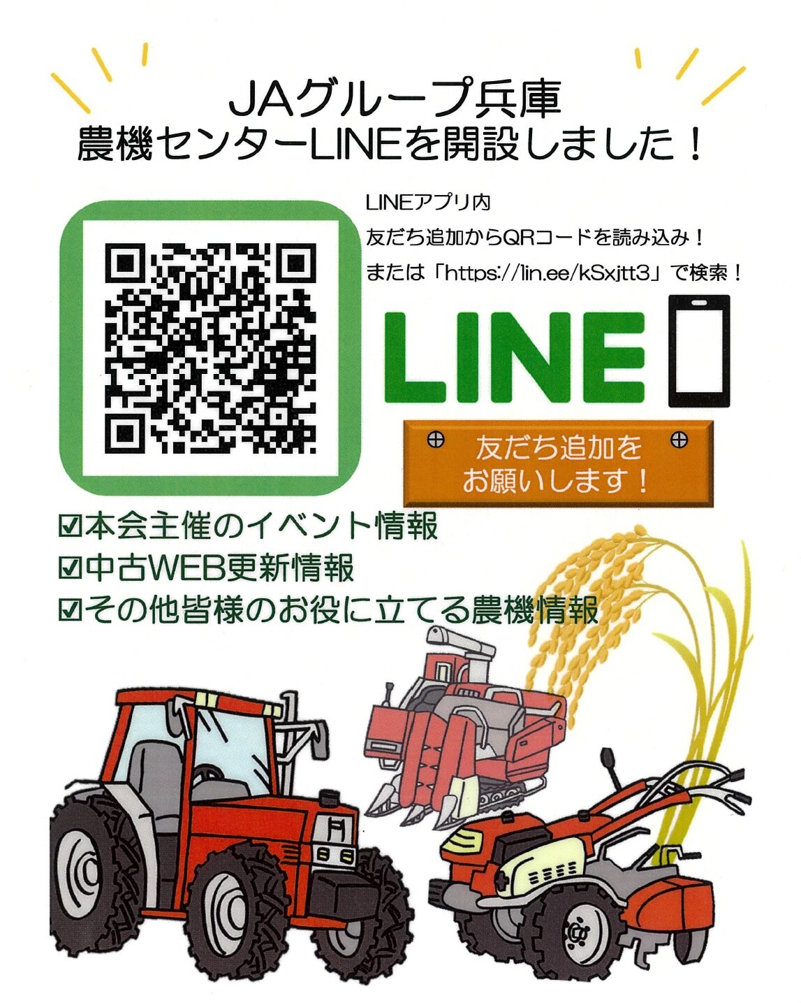 LINE.jpg