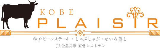 神戸プレジール