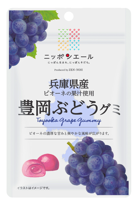豊岡ぶどうグミ.png